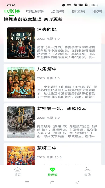 ¿��Ӱ��(Ӱ����Դƽ̨)v3.3.0 ��Ѱ�