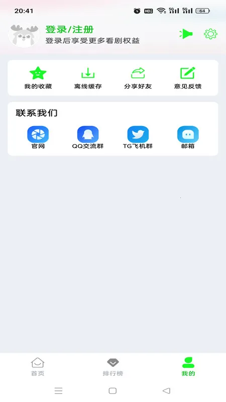 ¿��Ӱ��(Ӱ����Դƽ̨)v3.3.0 ��Ѱ�