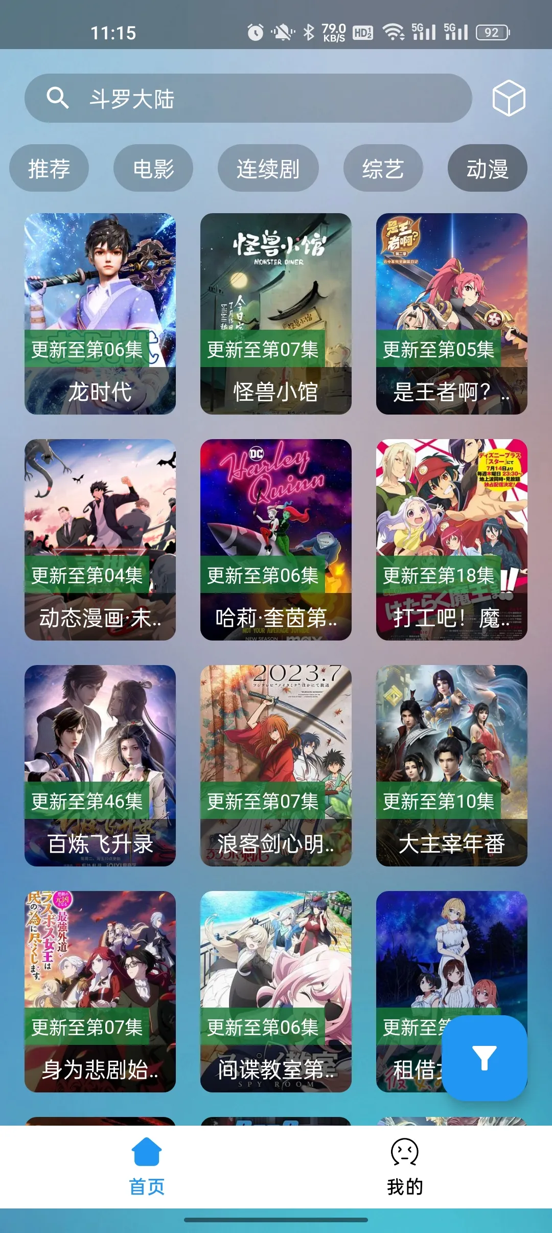 ׷��èpro��׿���ֻ���v2.1.230726 �ٷ�����