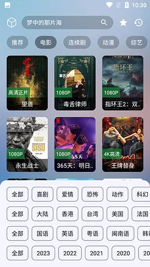 ׷��èpro��׿���ֻ���v2.1.230726 �ٷ�����