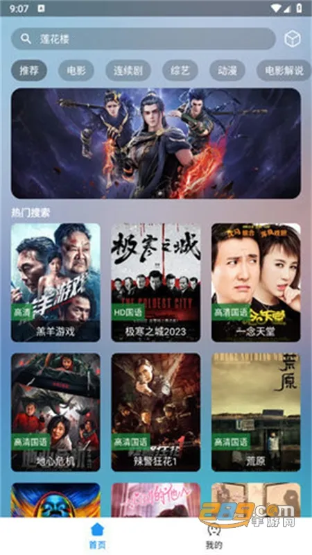 ׷��èpro��׿���ֻ���v2.1.230726 �ٷ�����