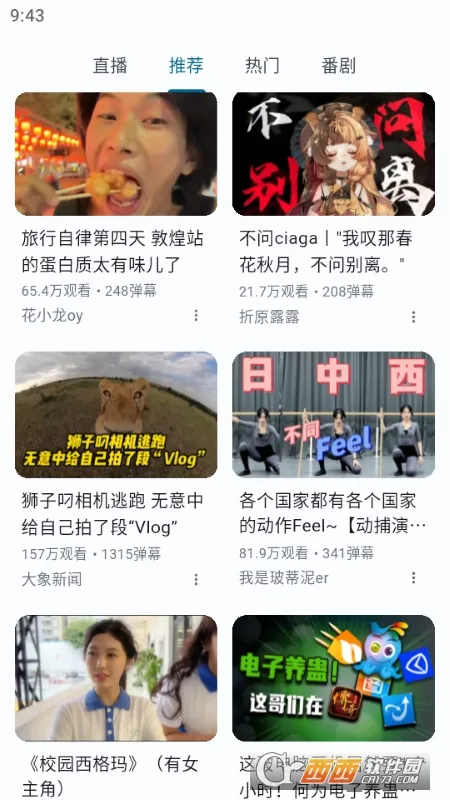 PiliPala��׿���ֻ���v1.0.27 �ٷ�����