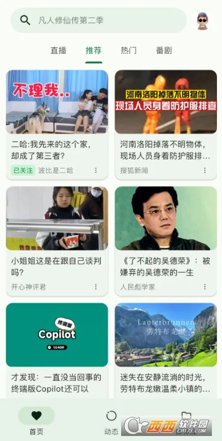 PiliPala��׿���ֻ���v1.0.27 �ٷ�����