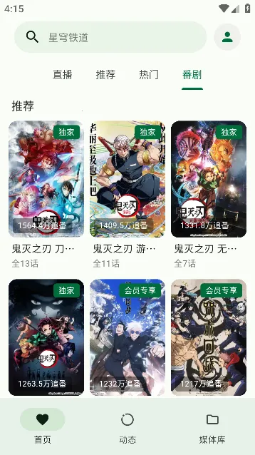 PiliPala��׿���ֻ���