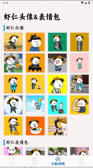 Ϻ�ʱ�ֽ(��è�˱�ֽ����)V1.0 �ٷ�����