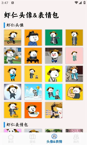 Ϻ�ʱ�ֽ(��è�˱�ֽ����)V1.0 �ٷ�����