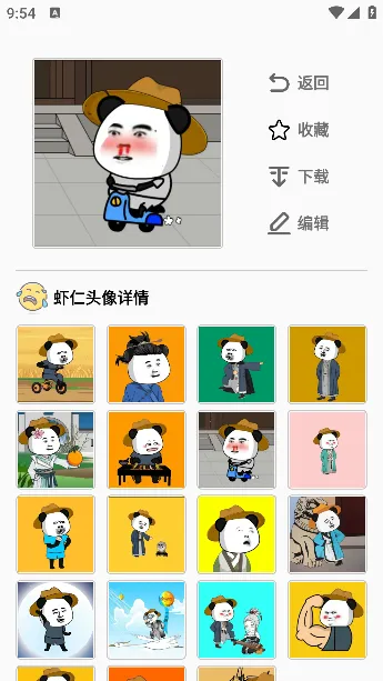 虾仁壁纸(熊猫人壁纸软件) 虾仁壁纸(熊猫人壁纸软件)