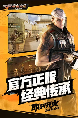 CF��Խ����(����ǹս��Ϸ)v2.56 �ֻ���