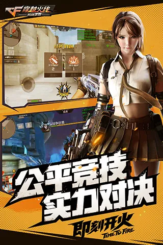 CF��Խ����(����ǹս��Ϸ)v2.56 �ֻ���