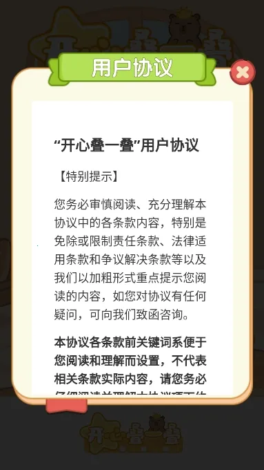 ���ĵ�һ��2025���°汾v1.1.1 ��׿��