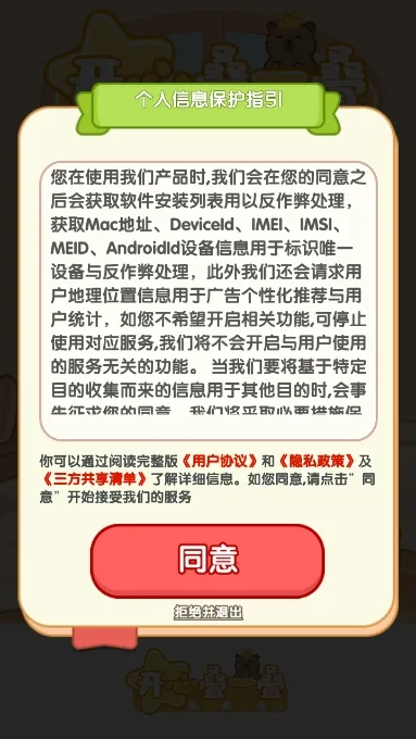 ���ĵ�һ��2025���°汾v1.1.1 ��׿��