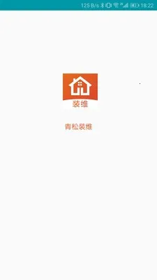 ����װά(װ�޷�������)v3.2.2 ��Ѱ�