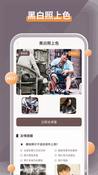 �����޸�����Ƭ(����Ƭ�޸�����)v1.6.7.0 �ֻ���