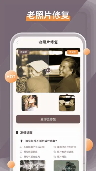 �����޸�����Ƭ(����Ƭ�޸�����)v1.6.7.0 �ֻ���