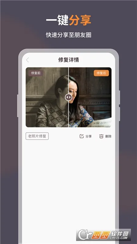 �����޸�����Ƭ(����Ƭ�޸�����)v1.6.7.0 �ֻ���