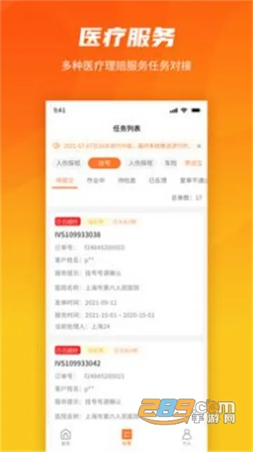 ��ҽ����ܼҰ�׿���ֻ���v3.3.5 �ֻ���