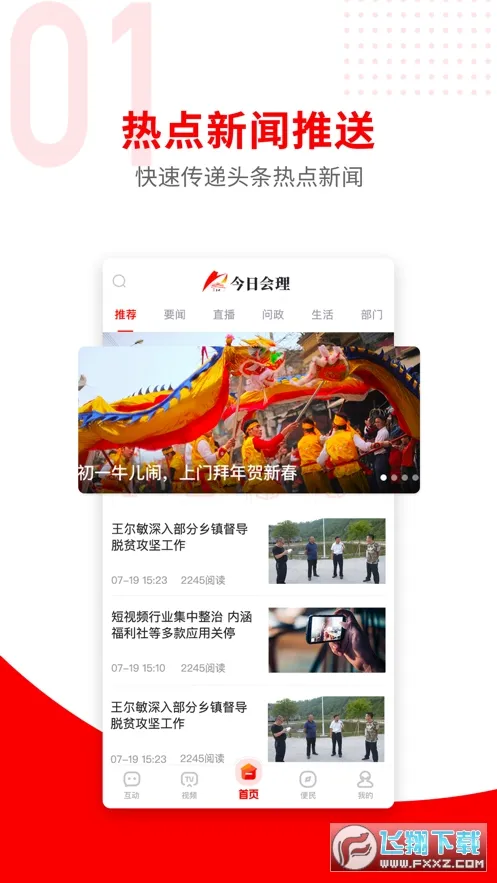 ���ջ���2025���ذ�װv3.5.0 �ٷ�����