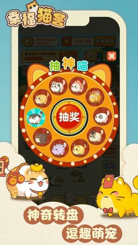 幸福猫舍2025最新版本 幸福猫舍2025最新版本