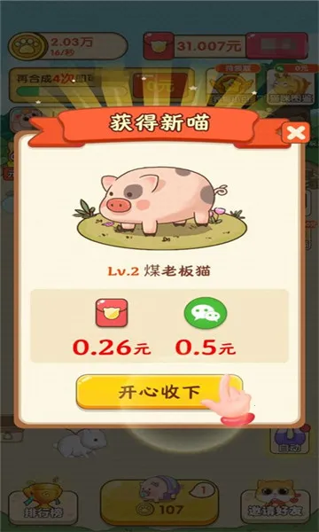 �Ҹ�è��2025���°汾v1.0.3 ��Ѱ�