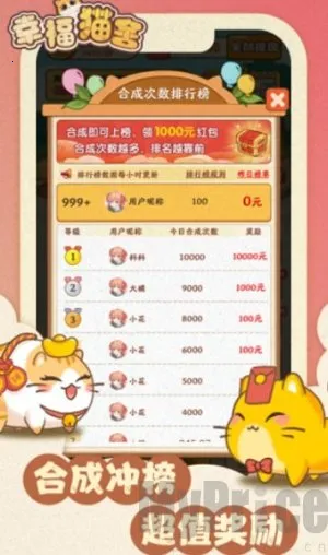 幸福猫舍2025最新版本 幸福猫舍2025最新版本