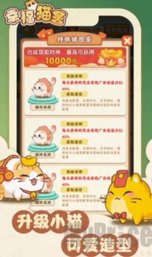 幸福猫舍2025最新版本 幸福猫舍2025最新版本