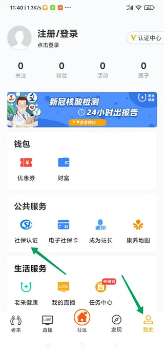 老来网2025下载安装 老来网2025下载安装