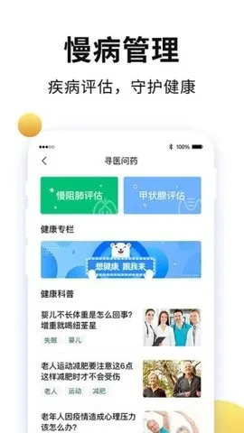 ������2025���ذ�װv9.2.8 ��׿��