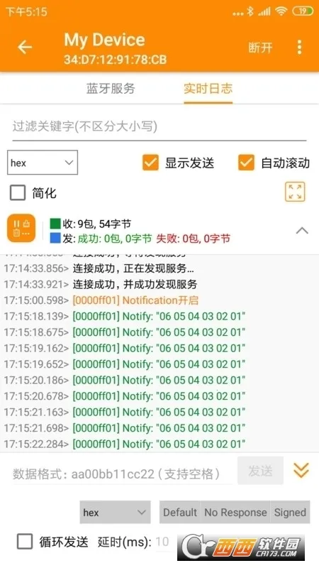 BLE��������2025���ذ�װv1.5.4 ��Ѱ�