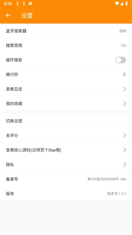 BLE��������2025���ذ�װv1.5.4 ��Ѱ�