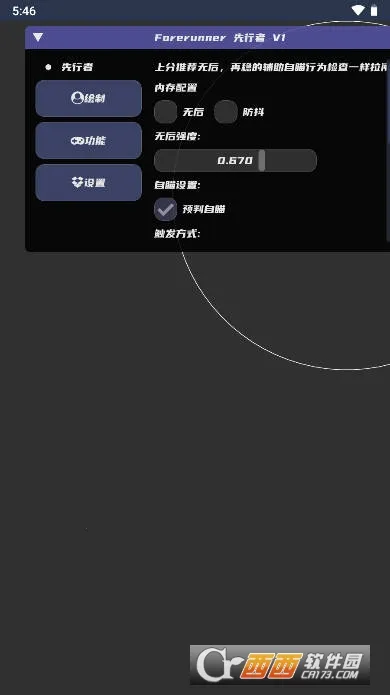 ������ֱװ(�Լ���Ϸ����)v6.7.2 �ٷ�����