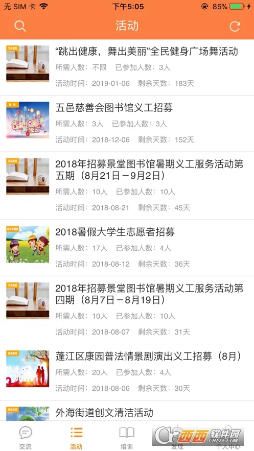 �����幤(�幤����ƽ̨)v2.46 �ٷ�����