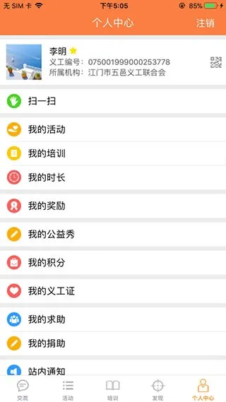 �����幤(�幤����ƽ̨)v2.46 �ٷ�����