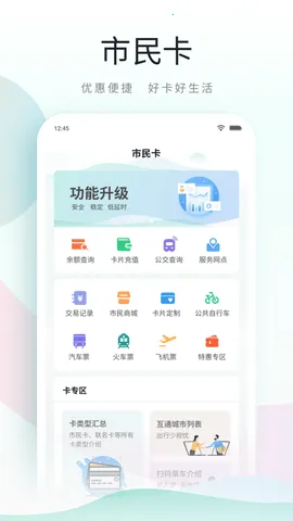 ¹·ͨ�����ֻ���v5.0.3 ��׿��