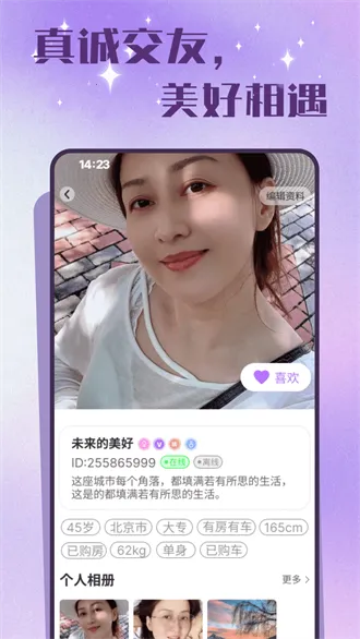 �����а�(���佻��ƽ̨)v2.2.6 ��Ѱ�