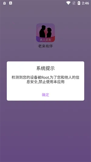 老来有伴(大龄交友平台) 老来有伴(大龄交友平台)