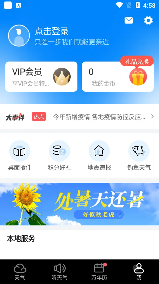 ��������(����Ԥ������)v8.11.4 ��Ѱ�