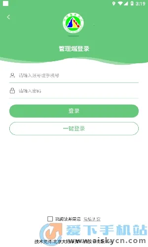 ��⼴������Ա��׿���ֻ���v3.1.0 ��׿��