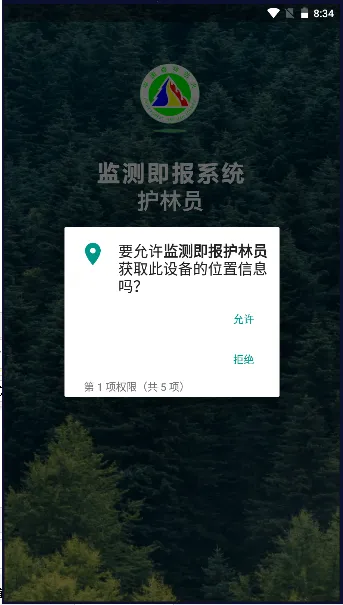 ��⼴������Ա��׿���ֻ���v3.1.0 ��׿��