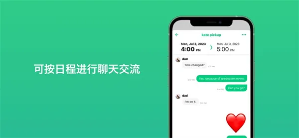 TimeTree(�ճ̹�������)v12.8.1 �ֻ���