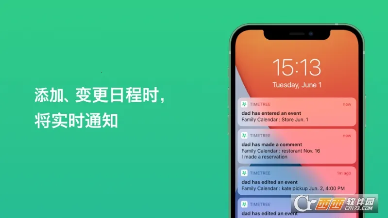 TimeTree(�ճ̹�������)v12.8.1 �ֻ���