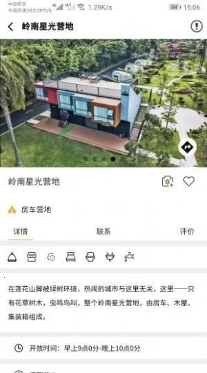 ·���Լݰ�׿���ֻ���v2.0.2 �ֻ���