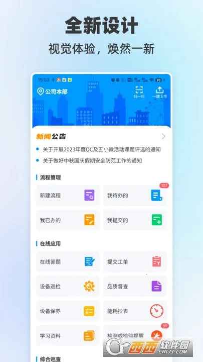 �����˸�(��ҵ�칫ƽ̨)v1115 �ֻ���