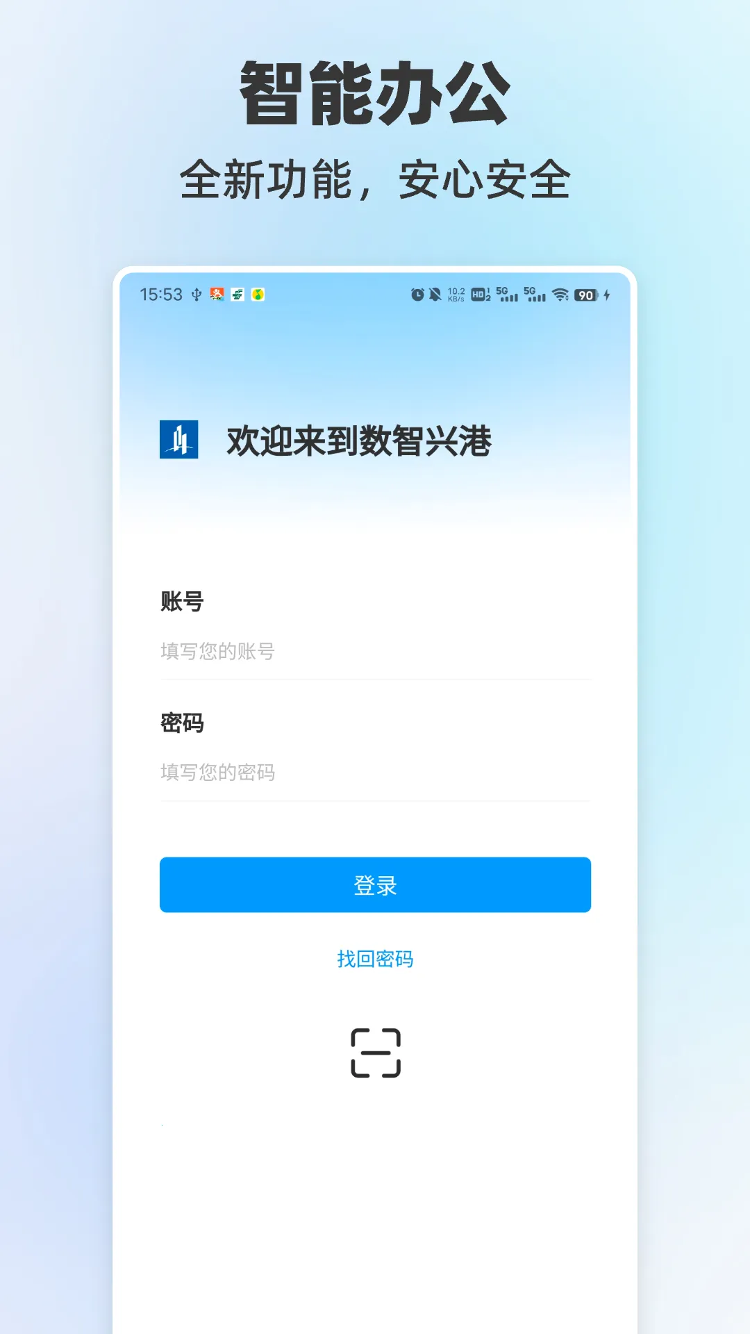 �����˸�(��ҵ�칫ƽ̨)v1115 �ֻ���