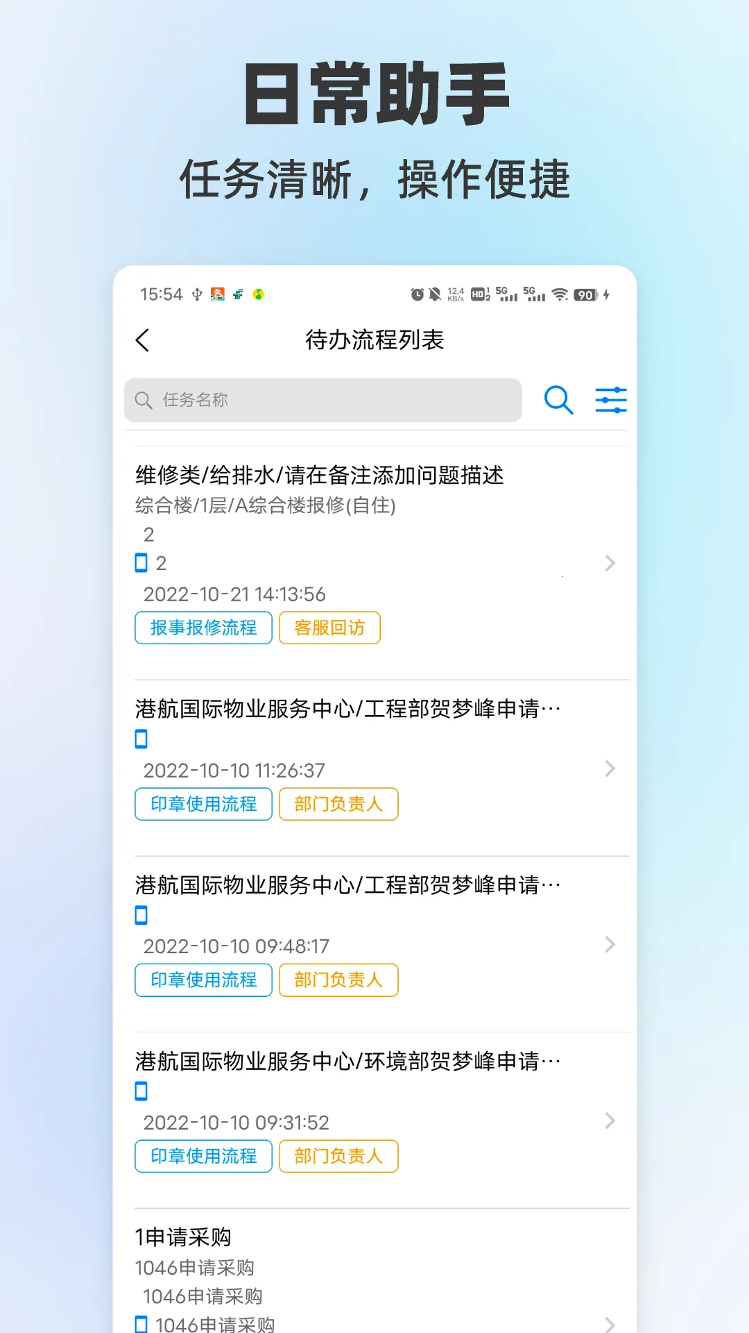 �����˸�(��ҵ�칫ƽ̨)v1115 �ֻ���