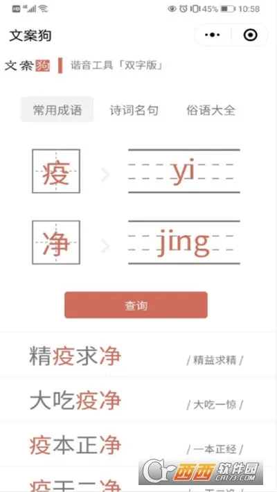 �İ��������ֻ���v4.1.1 �ֻ���