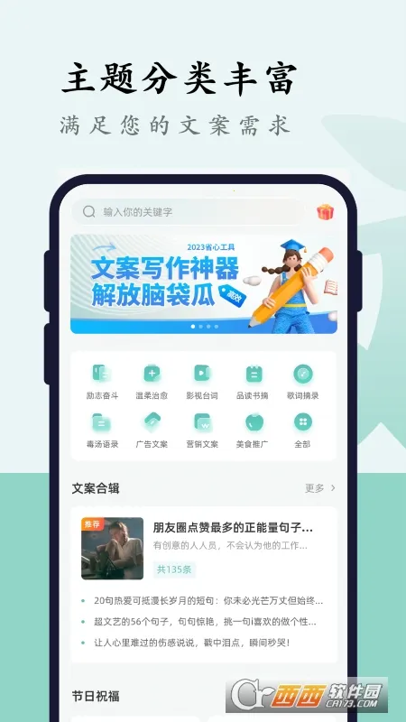 �İ��������ֻ���v4.1.1 �ֻ���