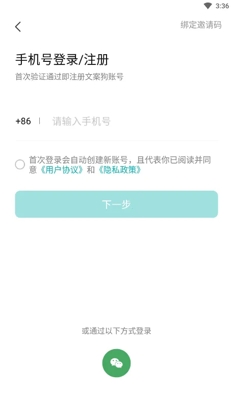 �İ��������ֻ���v4.1.1 �ֻ���