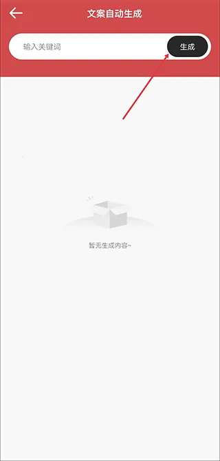 文案狗最新手机版 文案狗最新手机版