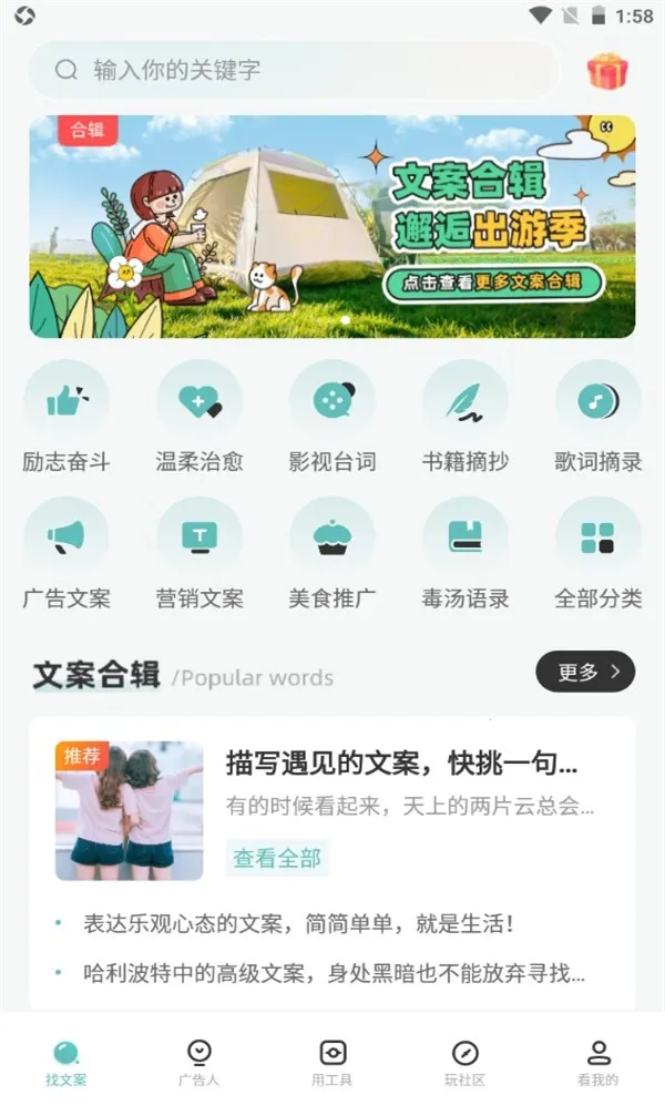 文案狗最新手机版 文案狗最新手机版