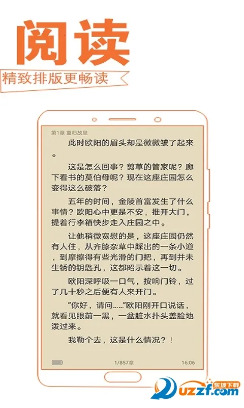 �ƶ�����С˵�Ķ���(С˵�Ķ�ƽ̨)v2.4.14 ��Ѱ�